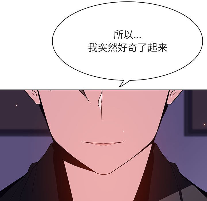 《秘密合约》漫画 第53章