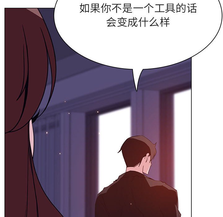 《秘密合约》漫画 第53章