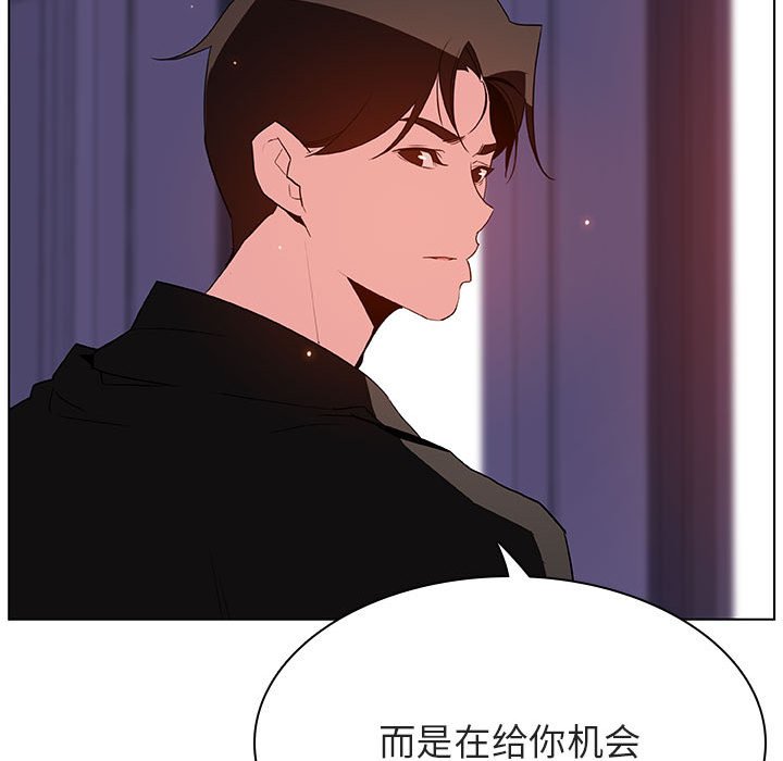《秘密合约》漫画 第53章