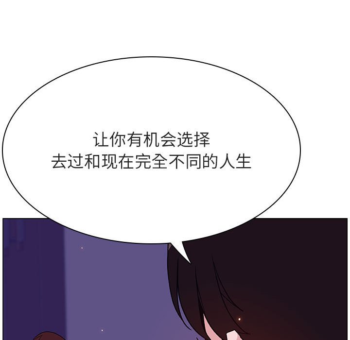 《秘密合约》漫画 第53章