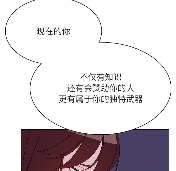 《秘密合约》漫画 第53章