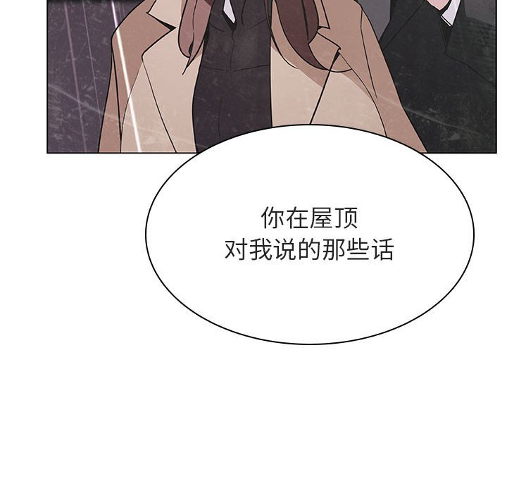 《秘密合约》漫画 第53章