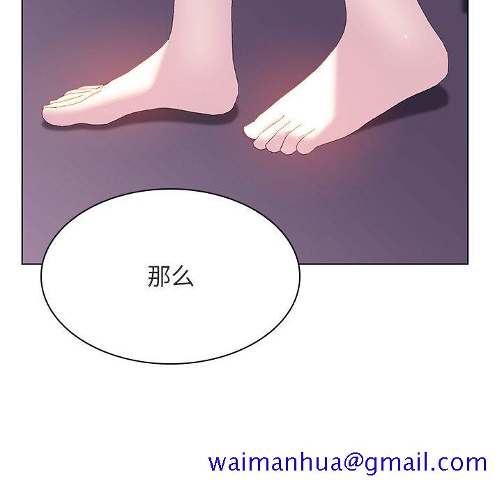 《秘密合约》漫画 第53章