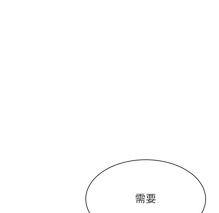 《秘密合约》漫画 第53章