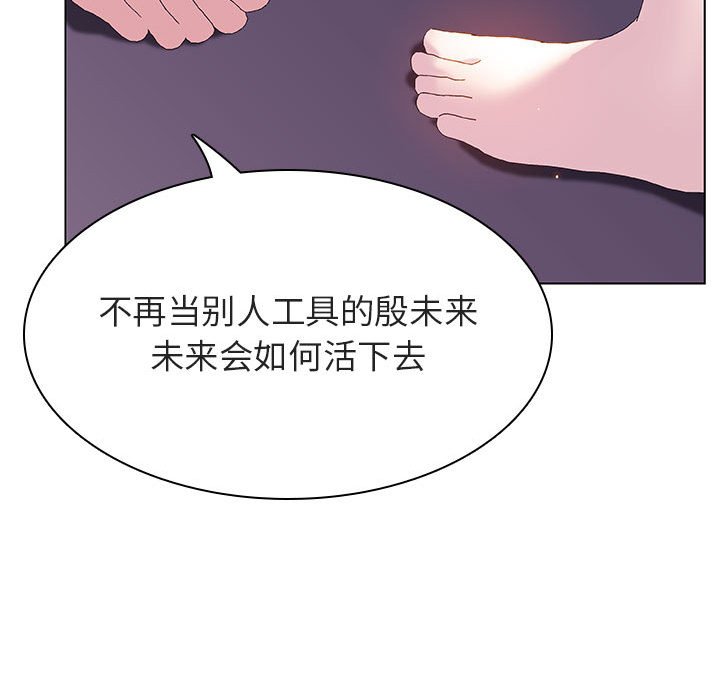 《秘密合约》漫画 第53章