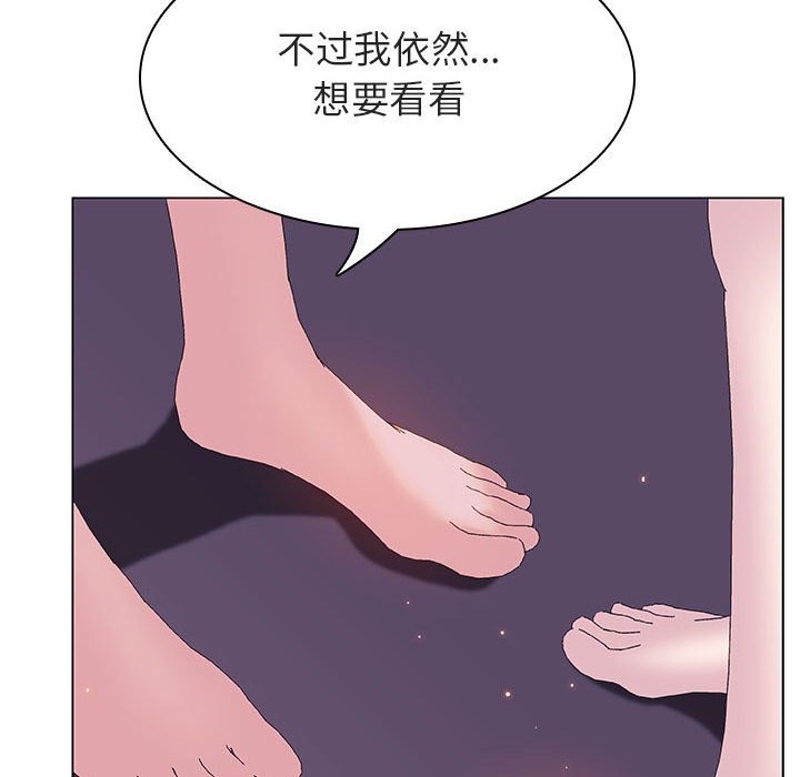 《秘密合约》漫画 第53章