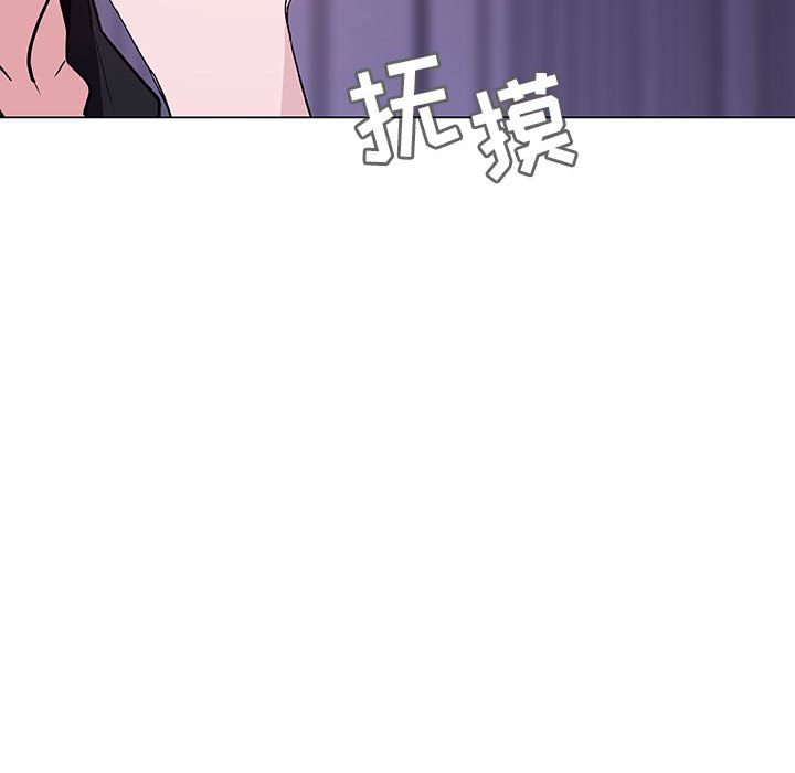 《秘密合约》漫画 第53章