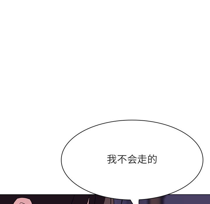 《秘密合约》漫画 第53章