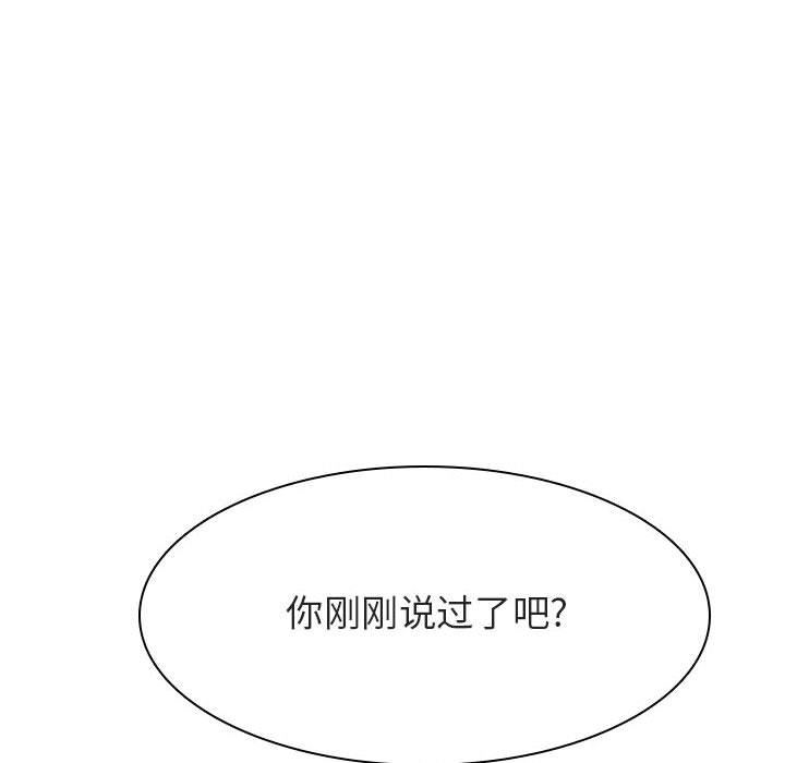 《秘密合约》漫画 第53章