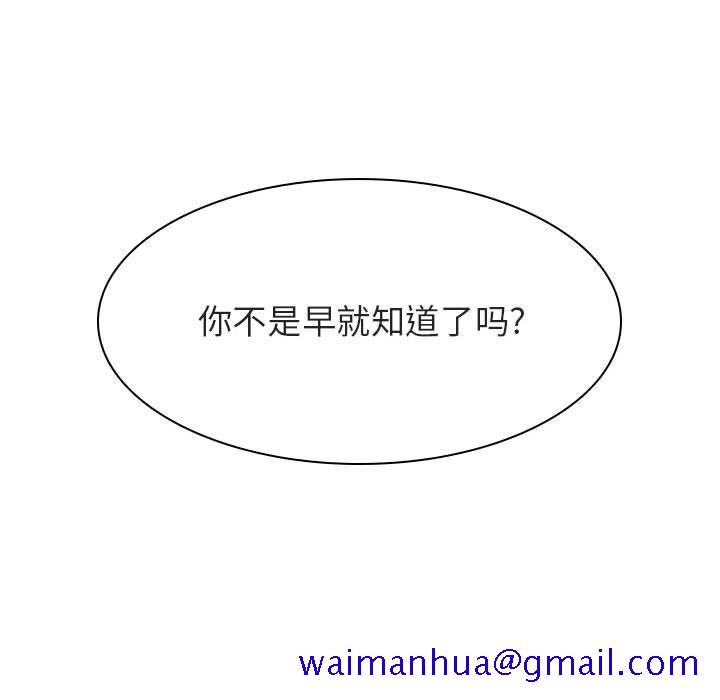 《秘密合约》漫画 第53章