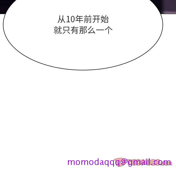 《秘密合约》漫画 第53章