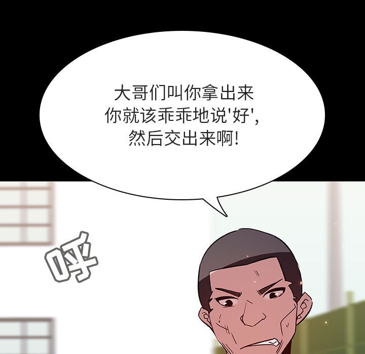 《秘密合约》漫画 第54章