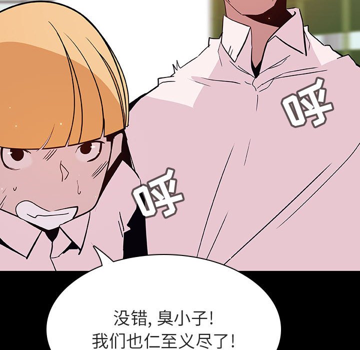 《秘密合约》漫画 第54章