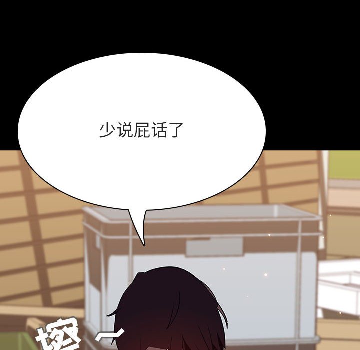 《秘密合约》漫画 第54章