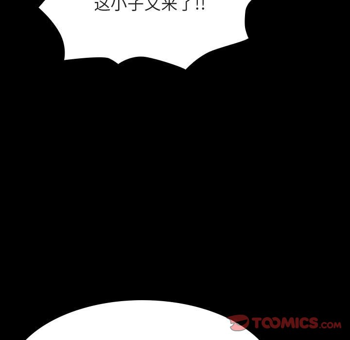 《秘密合约》漫画 第54章