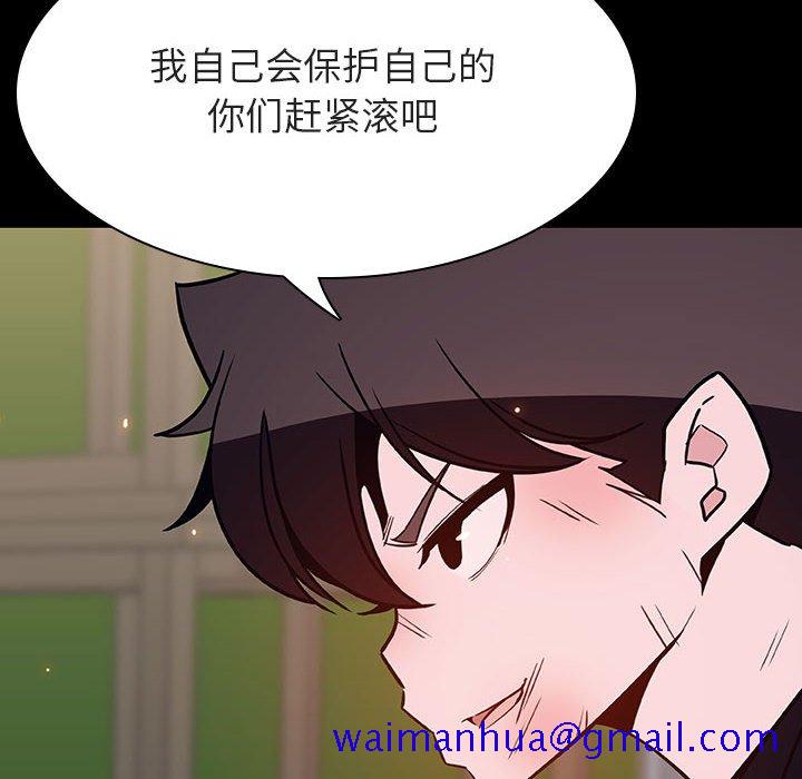 《秘密合约》漫画 第54章