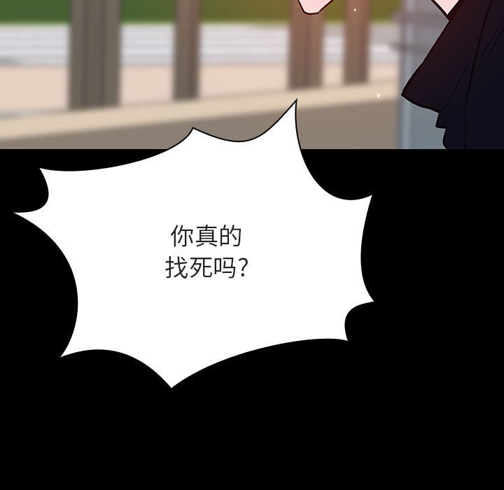 《秘密合约》漫画 第54章
