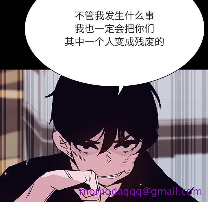 《秘密合约》漫画 第54章