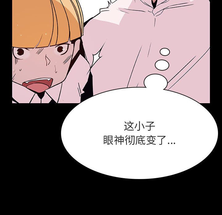 《秘密合约》漫画 第54章