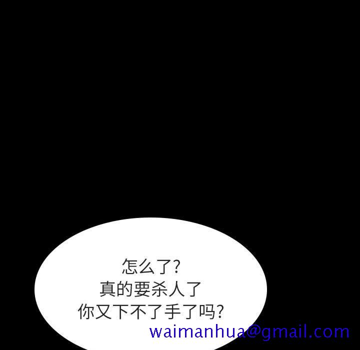 《秘密合约》漫画 第54章
