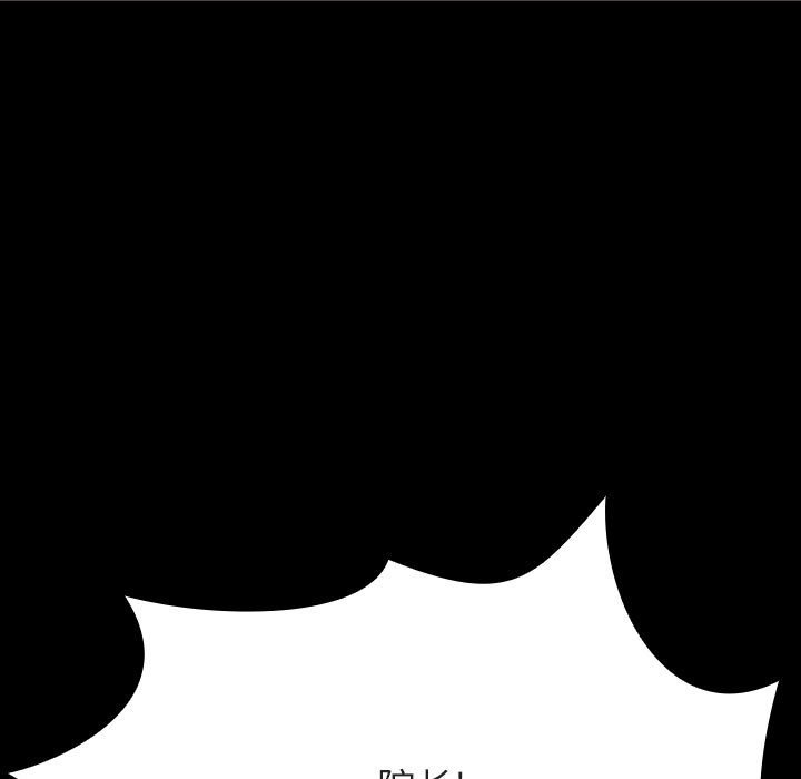 《秘密合约》漫画 第54章
