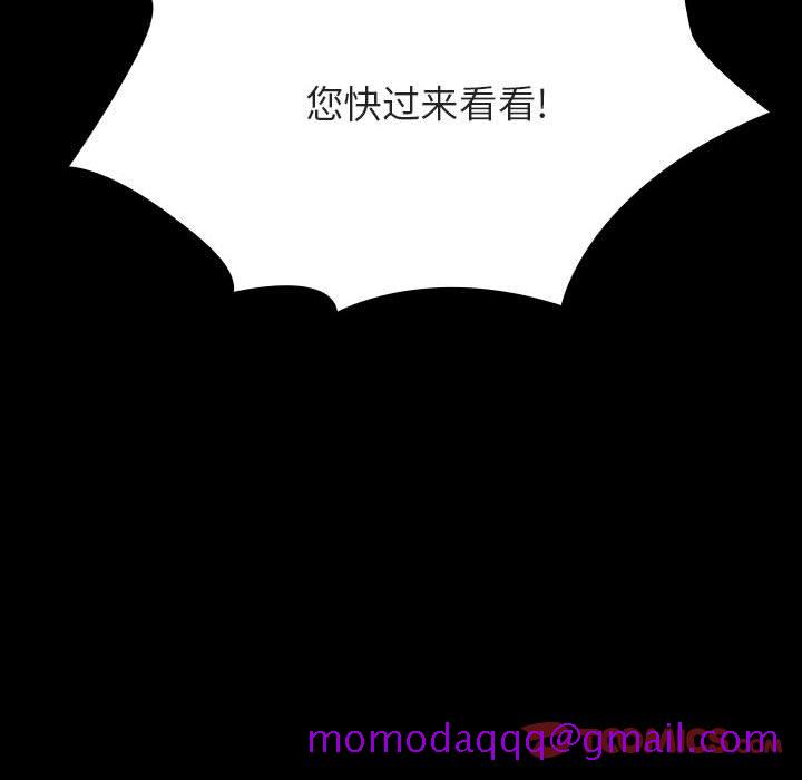 《秘密合约》漫画 第54章