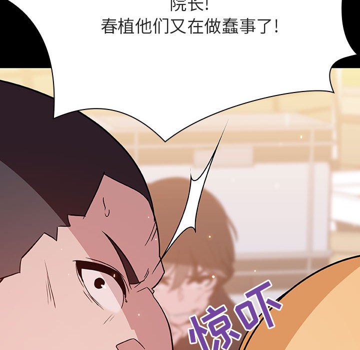 《秘密合约》漫画 第54章