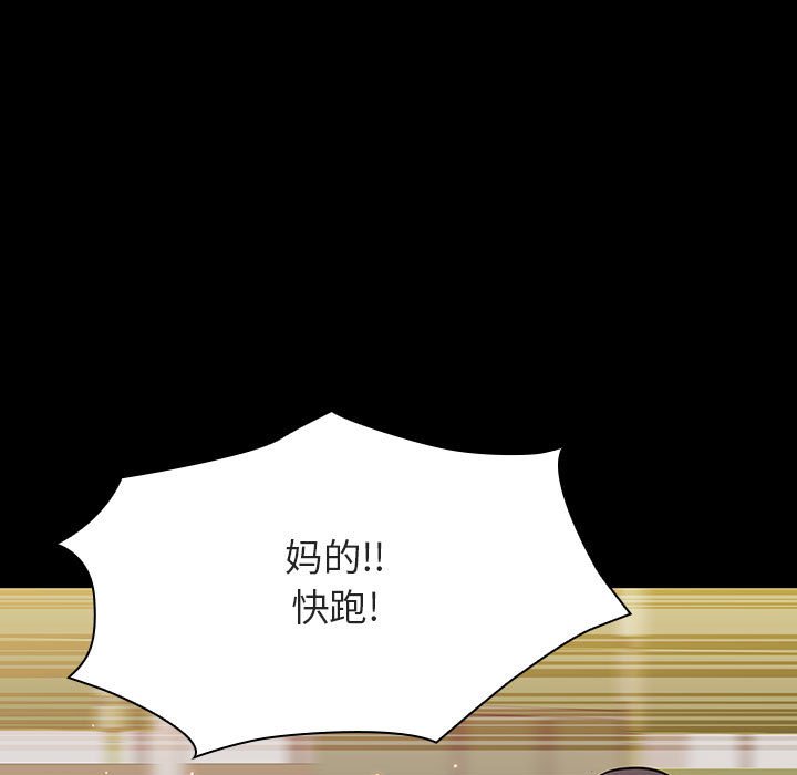 《秘密合约》漫画 第54章