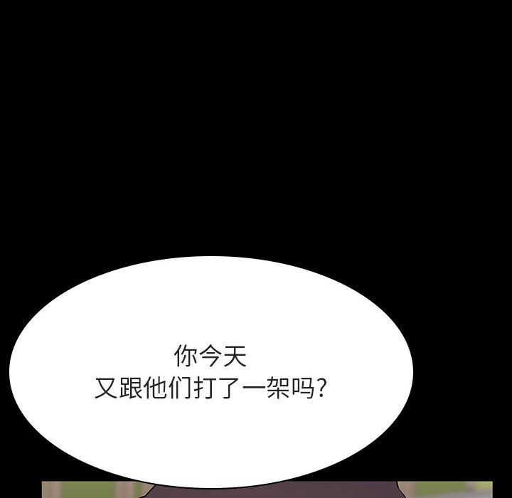 《秘密合约》漫画 第54章