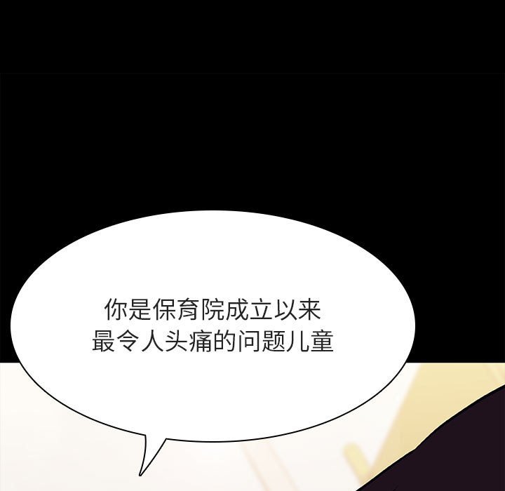 《秘密合约》漫画 第54章