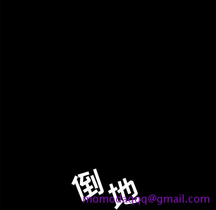 《秘密合约》漫画 第54章