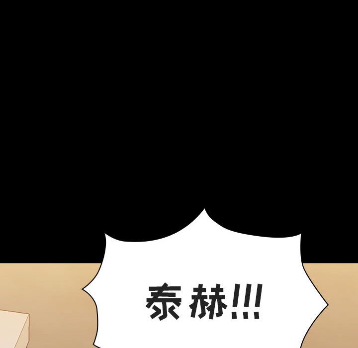 《秘密合约》漫画 第54章