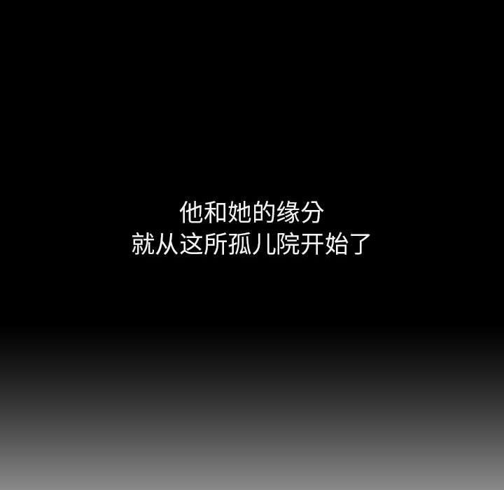 《秘密合约》漫画 第54章