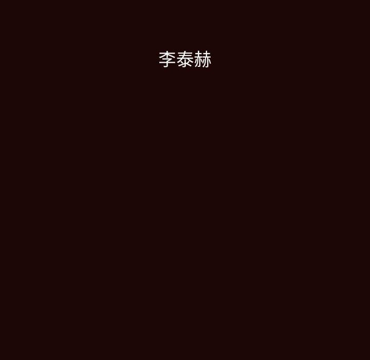 《秘密合约》漫画 第54章