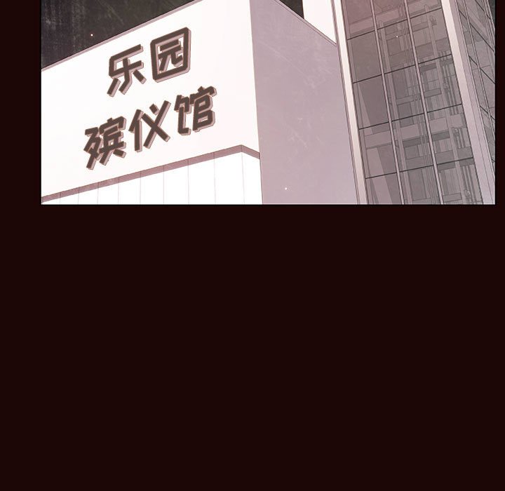 《秘密合约》漫画 第54章