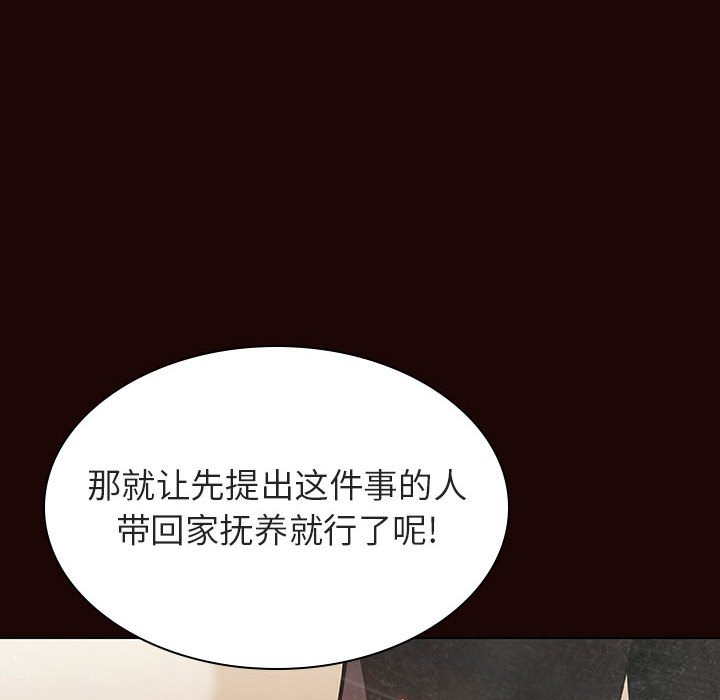 《秘密合约》漫画 第54章
