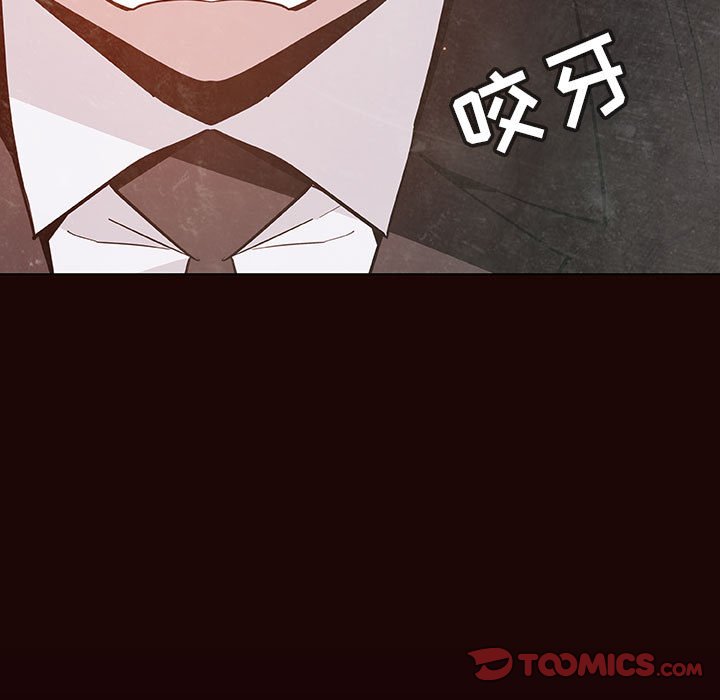 《秘密合约》漫画 第54章