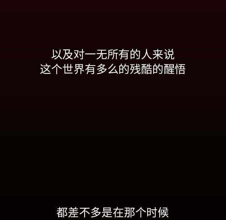 《秘密合约》漫画 第54章