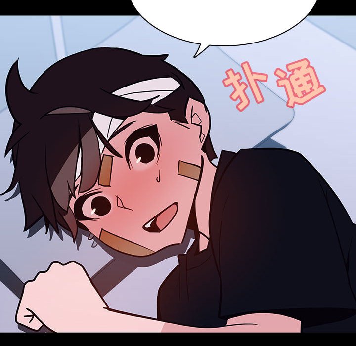 《秘密合约》漫画 第54章