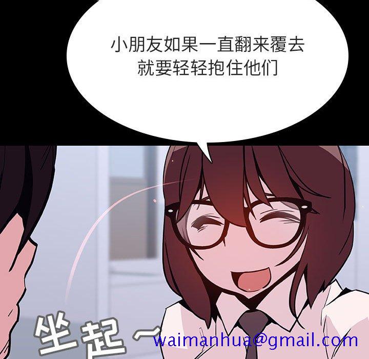 《秘密合约》漫画 第54章