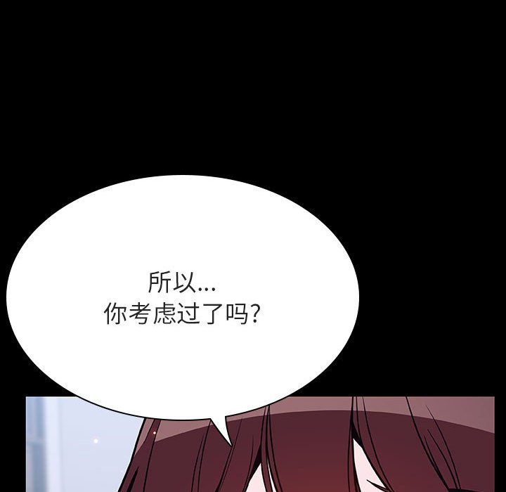 《秘密合约》漫画 第54章
