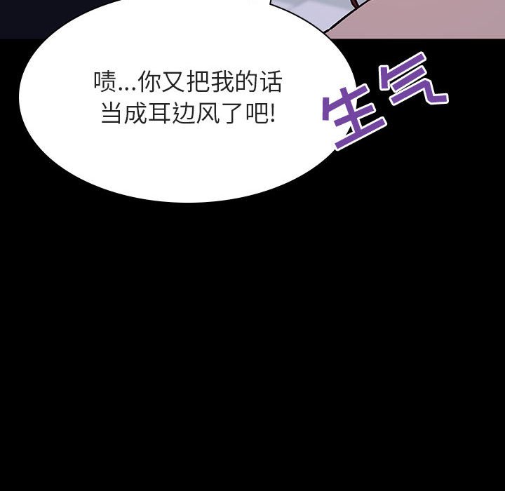 《秘密合约》漫画 第54章