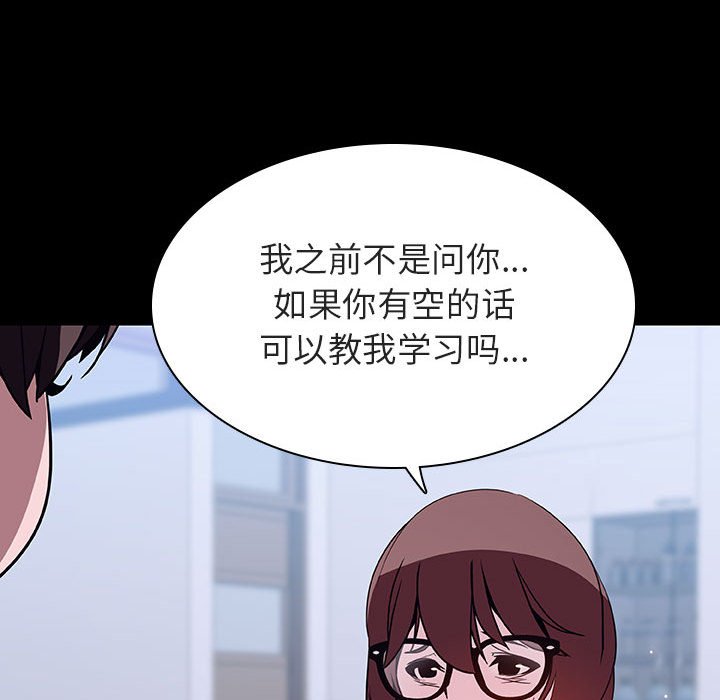 《秘密合约》漫画 第54章