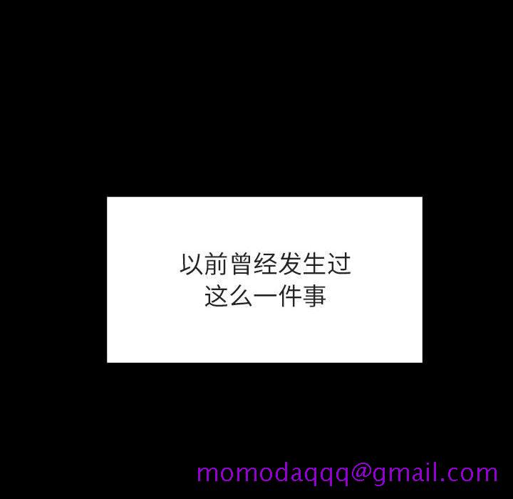 《秘密合约》漫画 第54章
