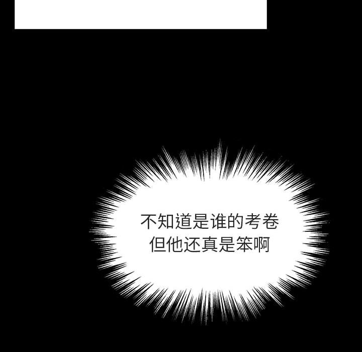 《秘密合约》漫画 第54章