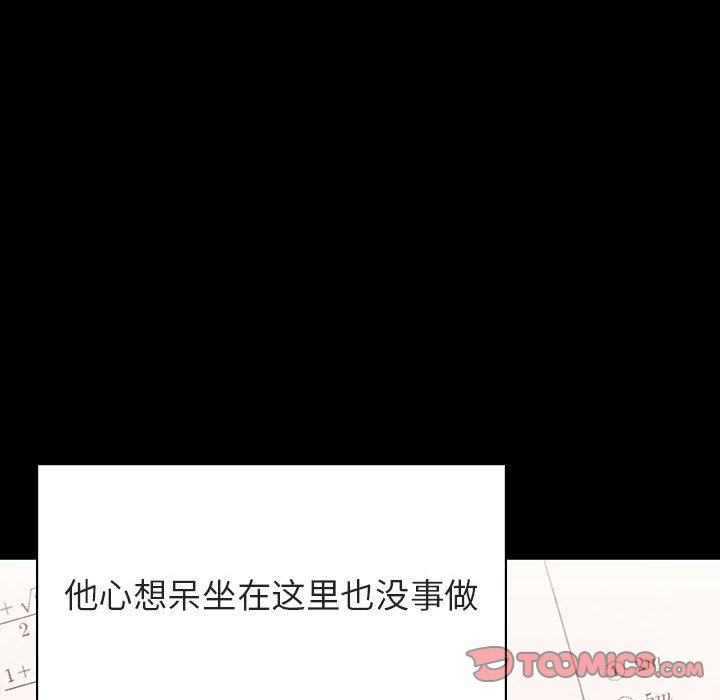 《秘密合约》漫画 第54章