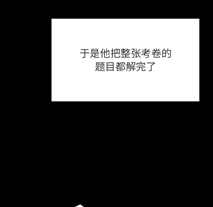 《秘密合约》漫画 第54章