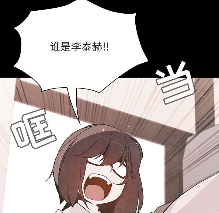 《秘密合约》漫画 第54章