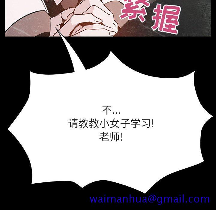 《秘密合约》漫画 第54章