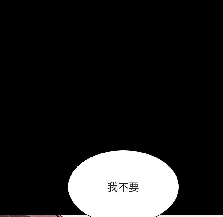 《秘密合约》漫画 第54章
